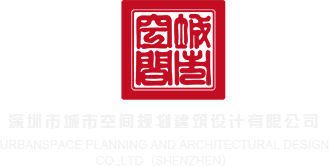黄黄高清荡妇视频深圳市城市空间规划建筑设计有限公司